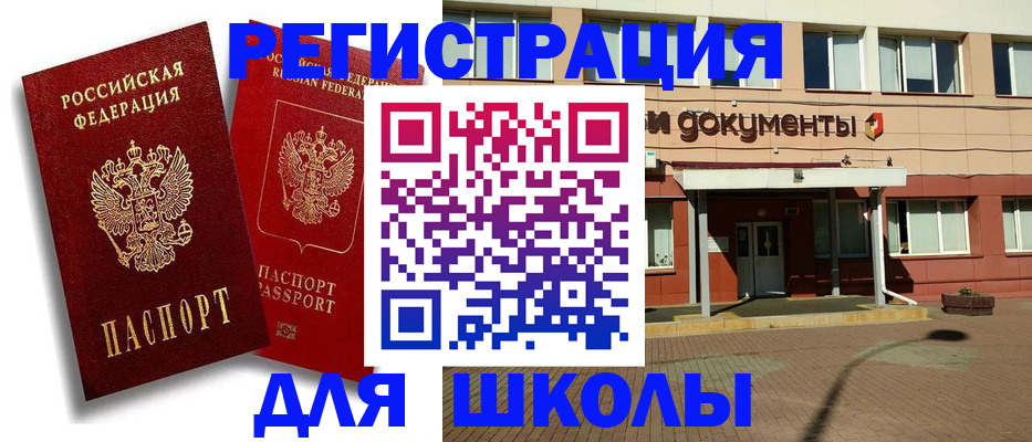 купить прописку в Называевске