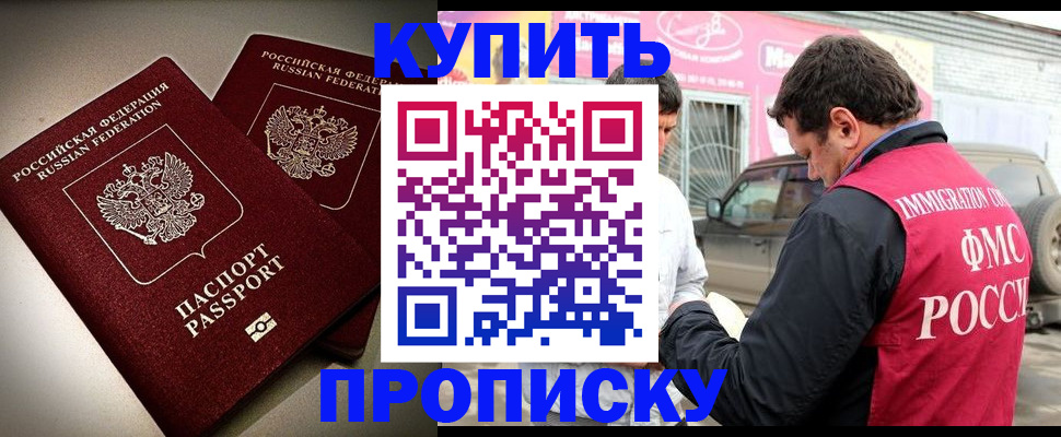 временная регистрация недорого в Называевске