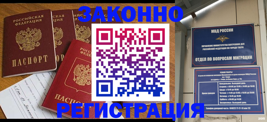 временная регистрация госуслуги в Называевске